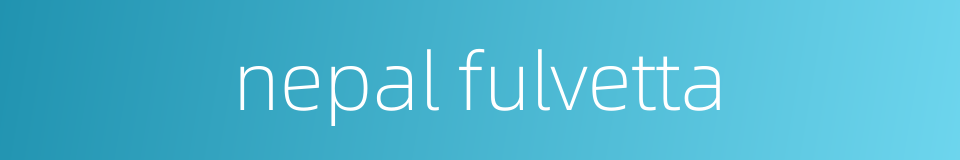 nepal fulvetta的同义词
