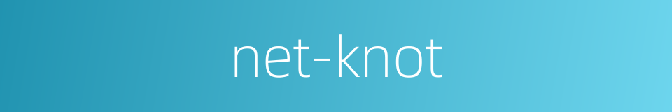 net-knot的同义词
