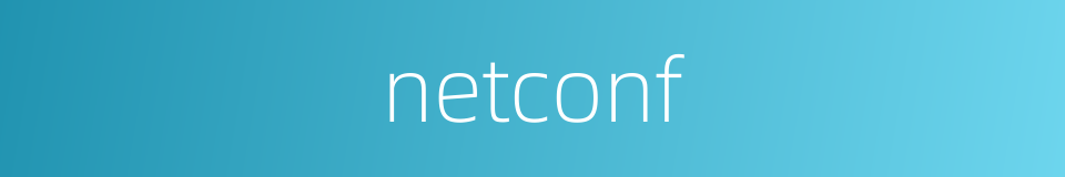 netconf的意思