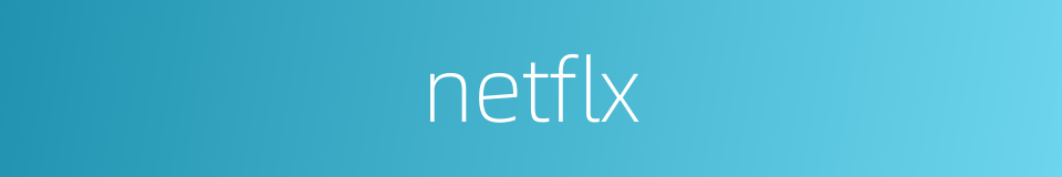 netflx的同义词