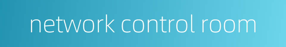 network control room的同义词
