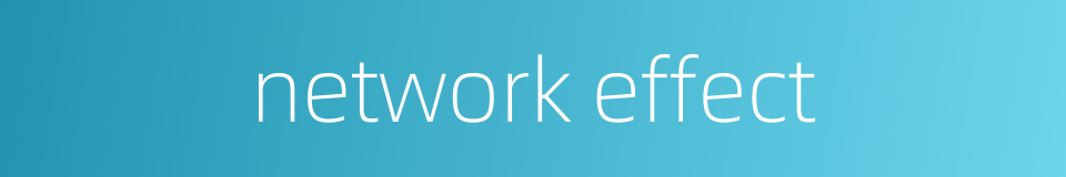 network effect的同义词