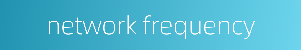 network frequency的同义词