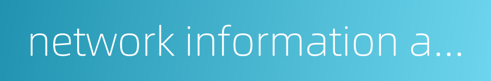 network information age的同义词