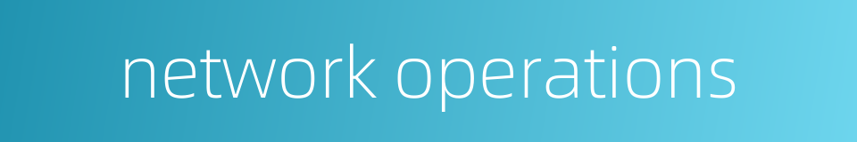 network operations的同义词