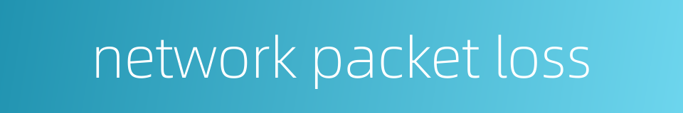 network packet loss的同义词