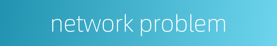network problem的同义词