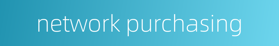 network purchasing的同义词