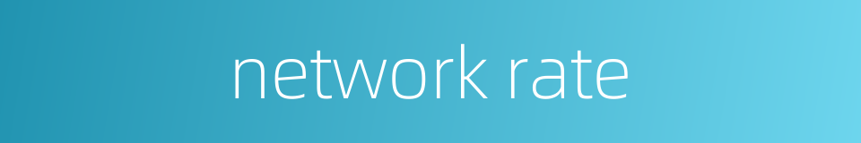 network rate的同义词