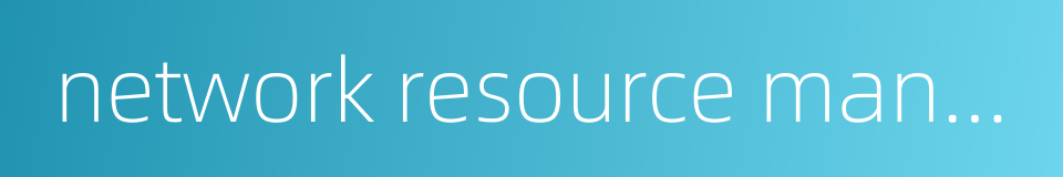 network resource management的同义词
