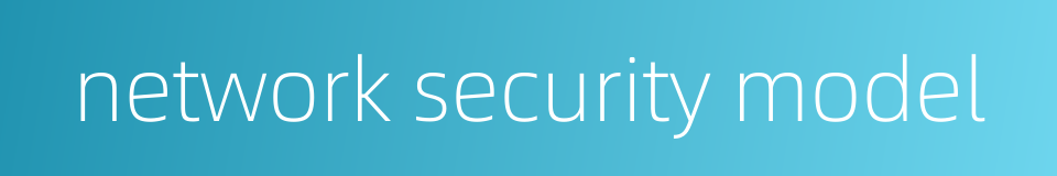 network security model的同义词