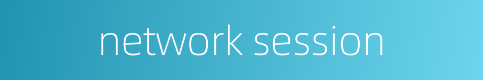 network session的同义词