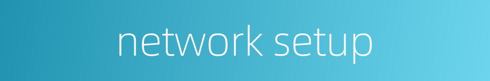 network setup的同义词