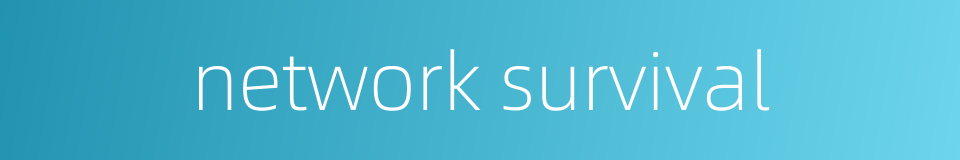 network survival的同义词