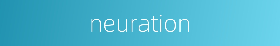neuration的同义词