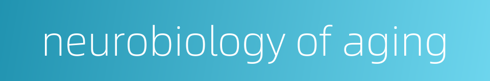 neurobiology of aging的同义词