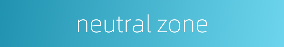 neutral zone的同义词