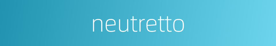 neutretto的同义词