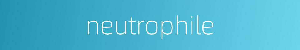 neutrophile的同义词