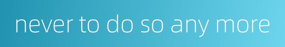 never to do so any more的同义词