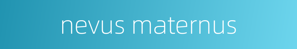 nevus maternus的同义词