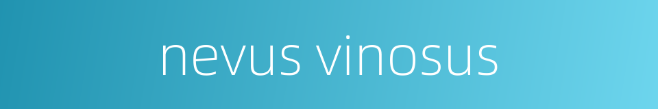 nevus vinosus的同义词