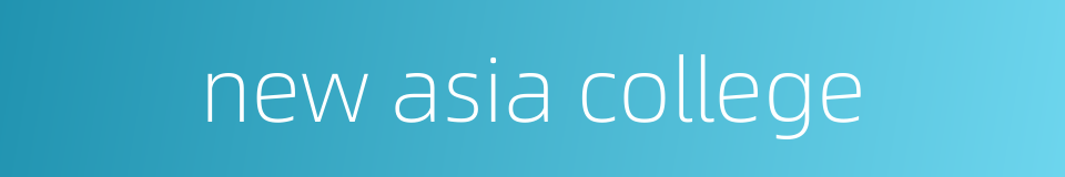 new asia college的同义词