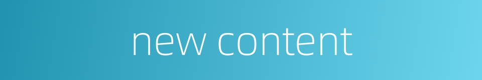 new content的同义词
