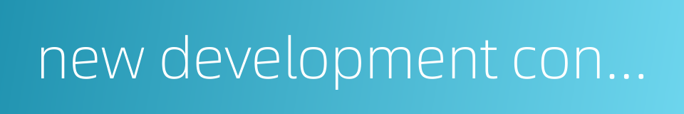 new development concept的同义词