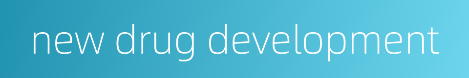 new drug development的同义词