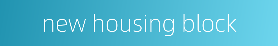 new housing block的同义词