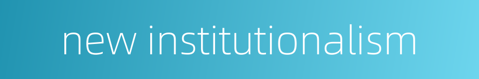 new institutionalism的同义词