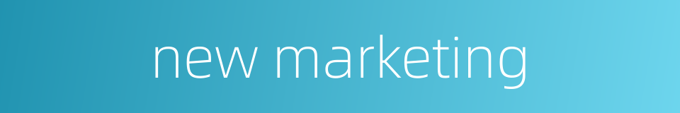 new marketing的同义词