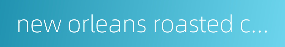 new orleans roasted chicken leg的同义词