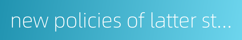 new policies of latter stage of qing dynasty的同义词