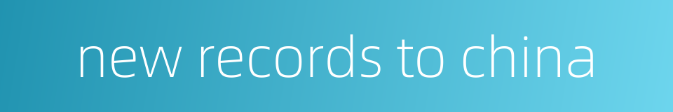 new records to china的同义词