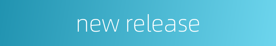 new release的同义词