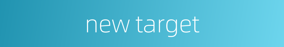 new target的同义词