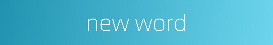 new word的同义词
