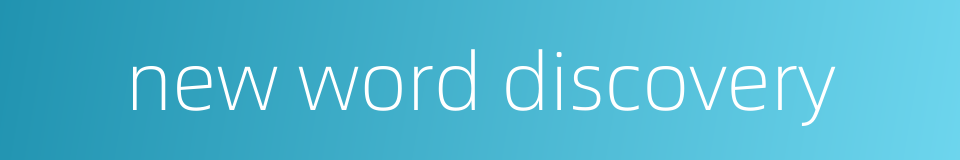 new word discovery的同义词