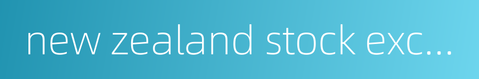 new zealand stock exchange的同义词