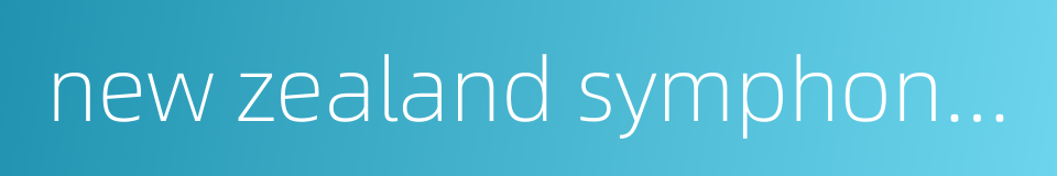 new zealand symphony orchestra的同义词