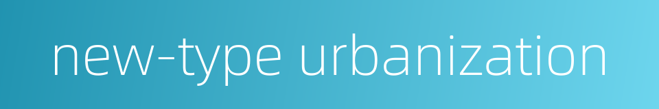 new-type urbanization的同义词
