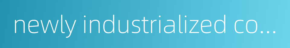 newly industrialized countries的同义词