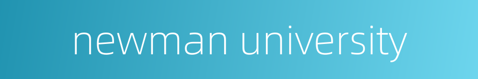 newman university的同义词