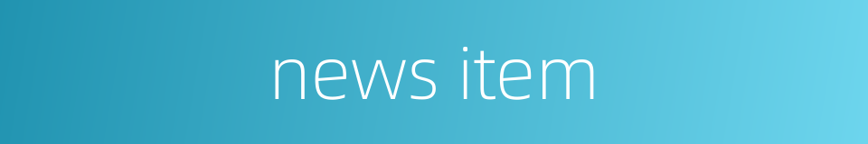 news item的同义词