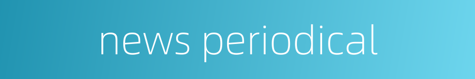 news periodical的同义词