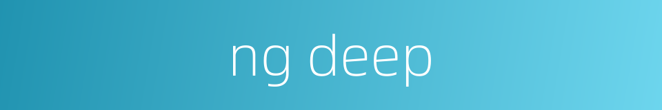 ng deep的同义词