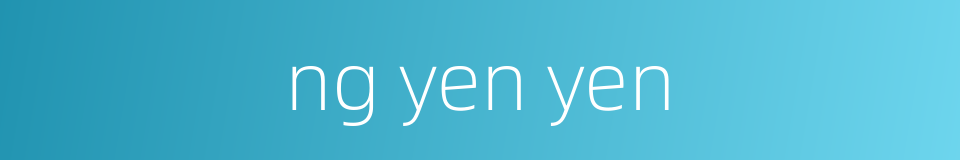 ng yen yen的同义词