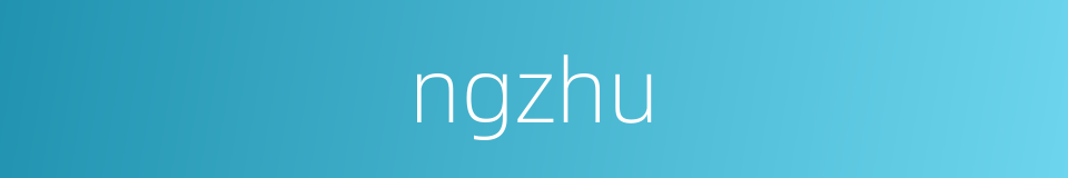 ngzhu的同义词